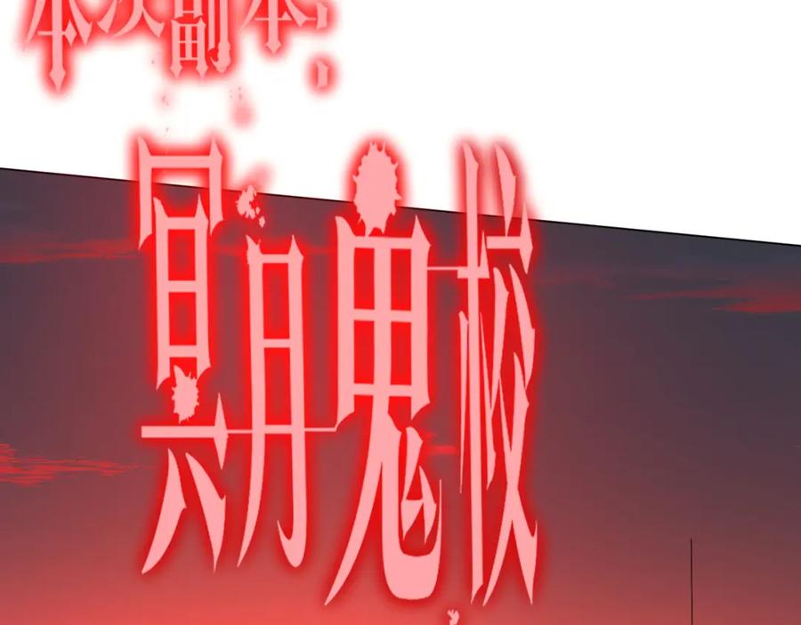 《全球惊悚：开局万亿冥币》第90话 无法解答的题目! 第8页