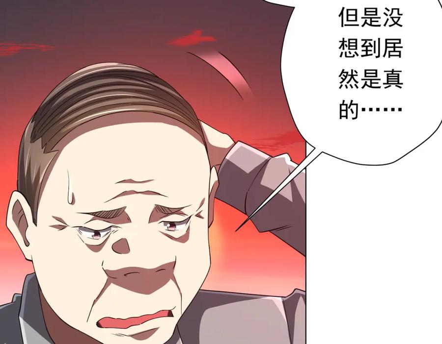 《全球惊悚：开局万亿冥币》第90话 无法解答的题目! 第28页