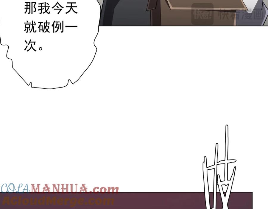 《全球惊悚：开局万亿冥币》第90话 无法解答的题目! 第117页