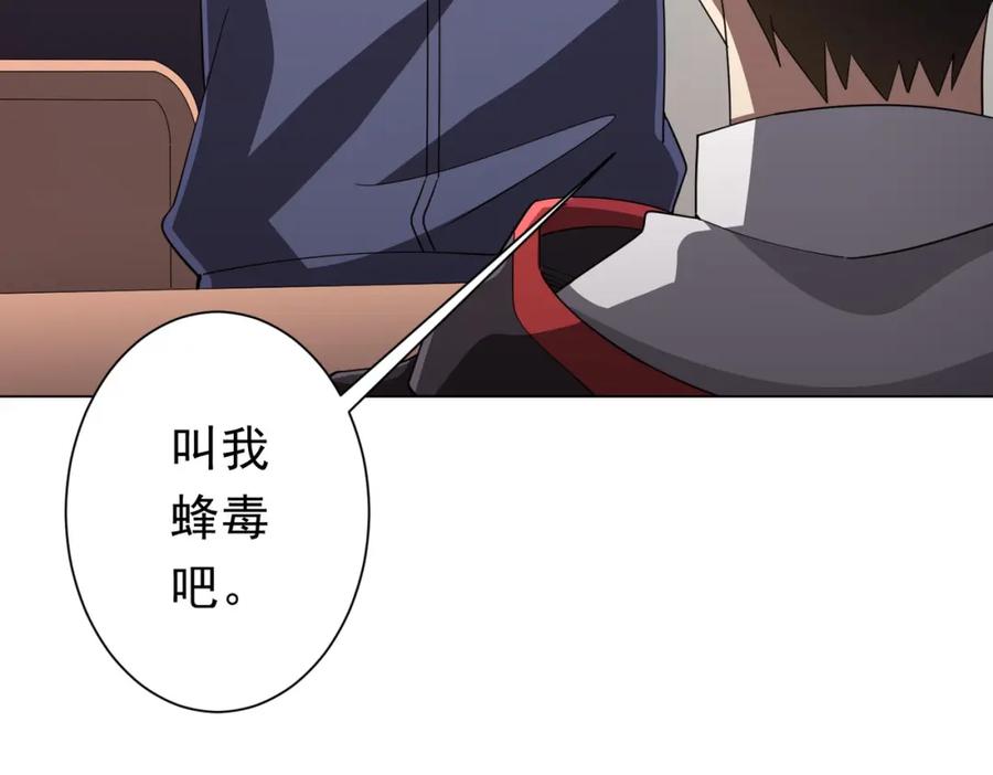 《全球惊悚：开局万亿冥币》第90话 无法解答的题目! 第142页