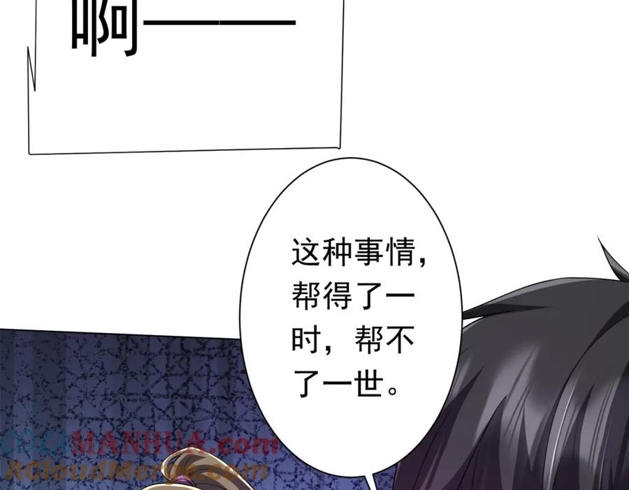 《全球惊悚：开局万亿冥币》第90话 无法解答的题目! 第37页