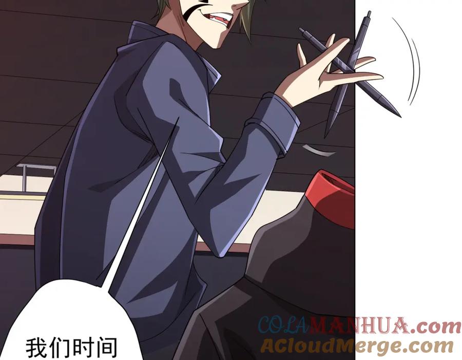 《全球惊悚：开局万亿冥币》第90话 无法解答的题目! 第145页