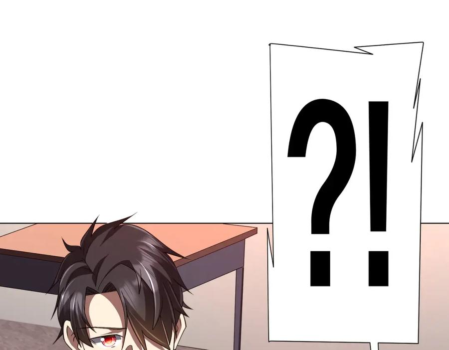 《全球惊悚：开局万亿冥币》第90话 无法解答的题目! 第91页