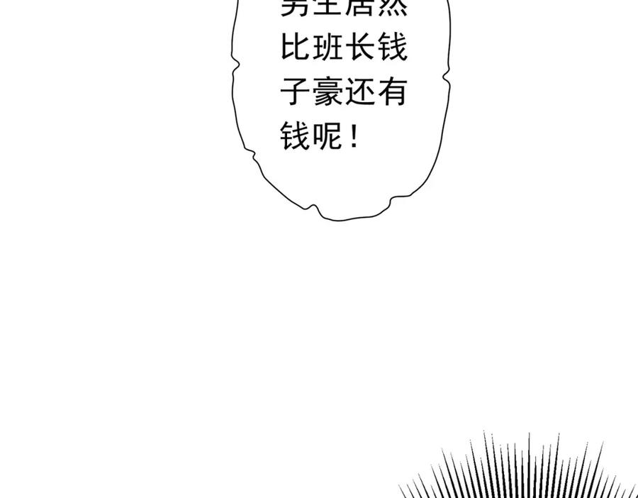 《全球惊悚：开局万亿冥币》第90话 无法解答的题目! 第106页