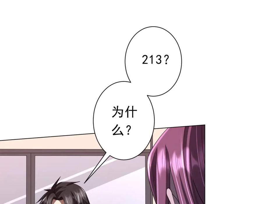《全球惊悚：开局万亿冥币》第90话 无法解答的题目! 第123页