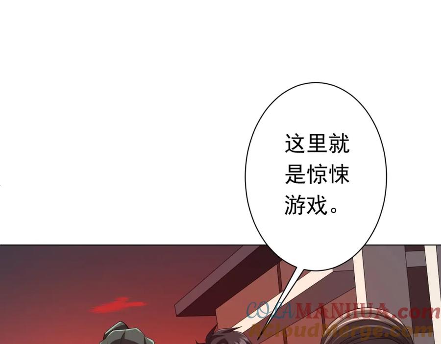 《全球惊悚：开局万亿冥币》第90话 无法解答的题目! 第25页