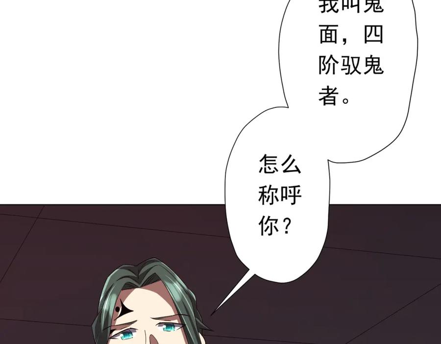《全球惊悚：开局万亿冥币》第90话 无法解答的题目! 第140页