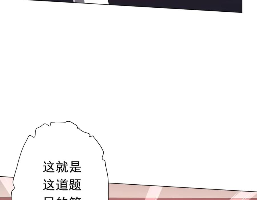 《全球惊悚：开局万亿冥币》第90话 无法解答的题目! 第119页