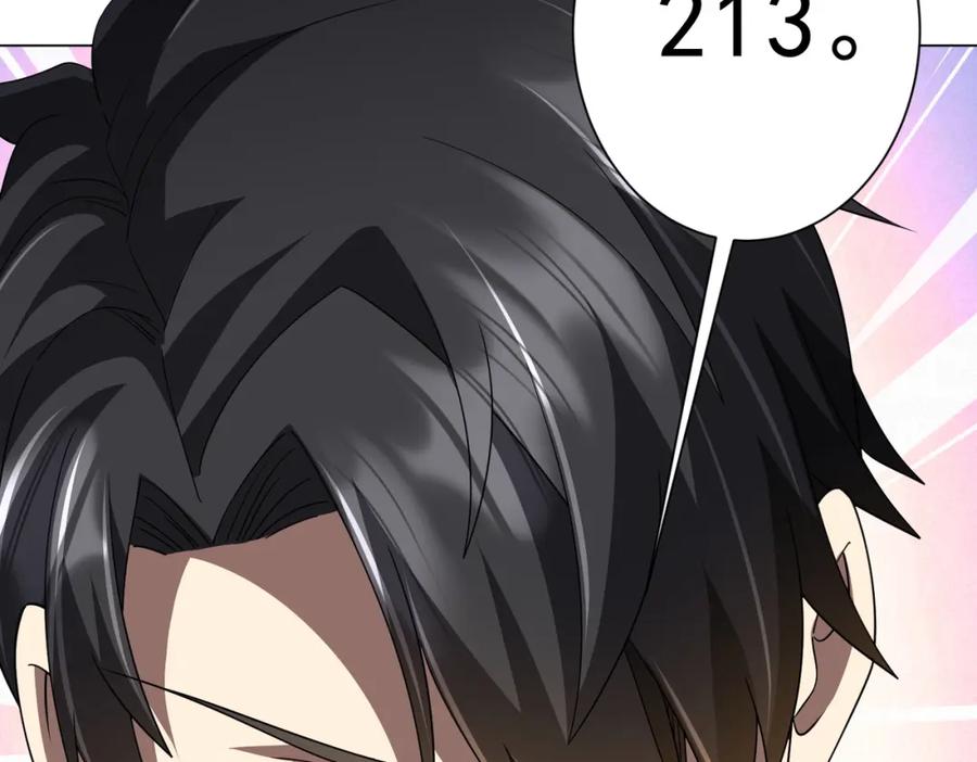 《全球惊悚：开局万亿冥币》第90话 无法解答的题目! 第158页