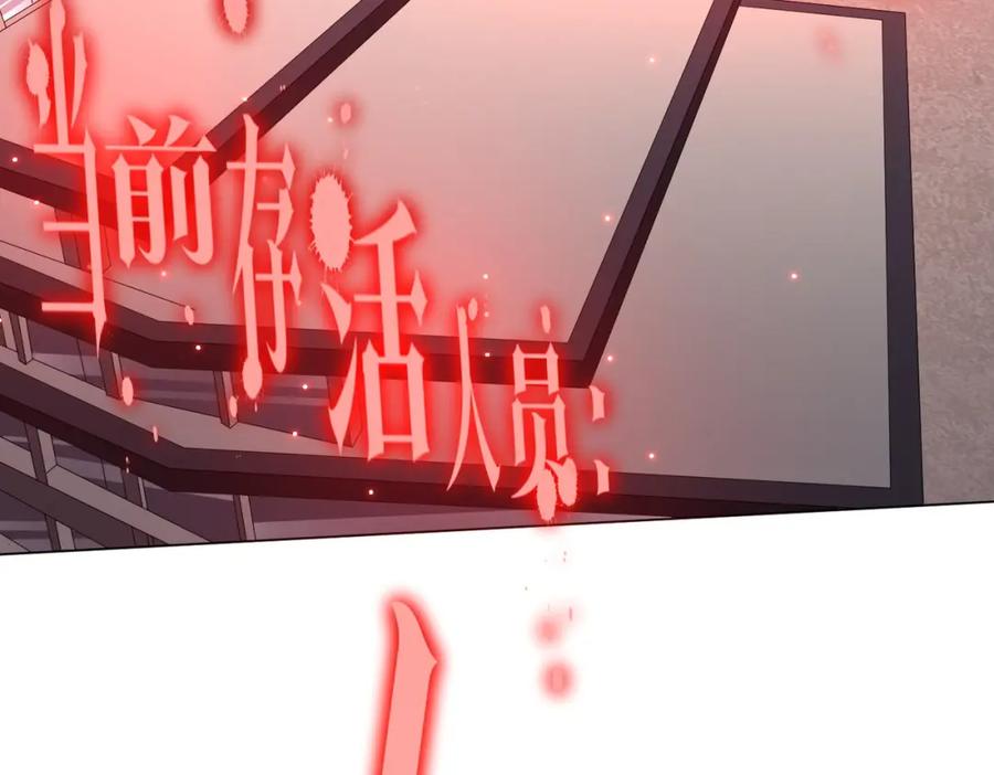 《全球惊悚：开局万亿冥币》第90话 无法解答的题目! 第10页