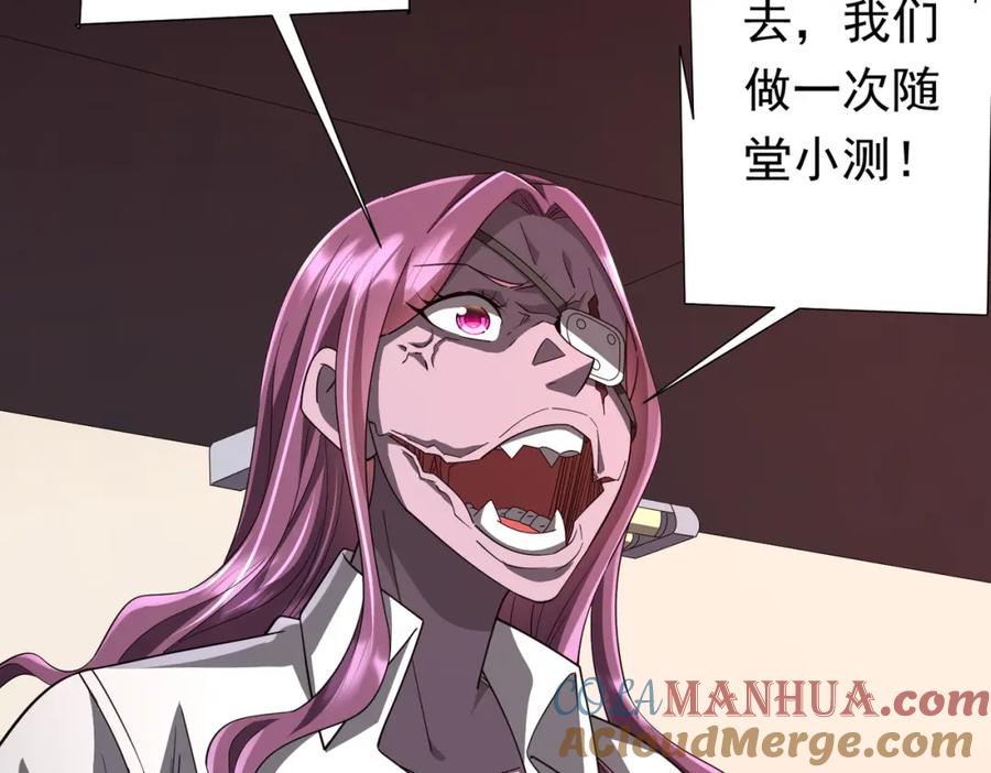 《全球惊悚：开局万亿冥币》第90话 无法解答的题目! 第57页