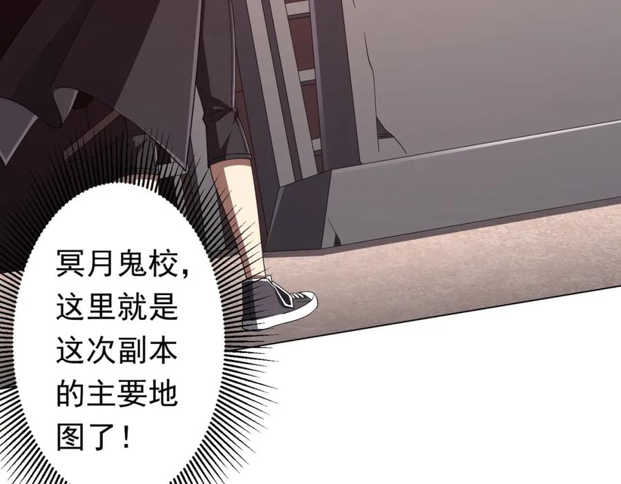 《全球惊悚：开局万亿冥币》第90话 无法解答的题目! 第16页