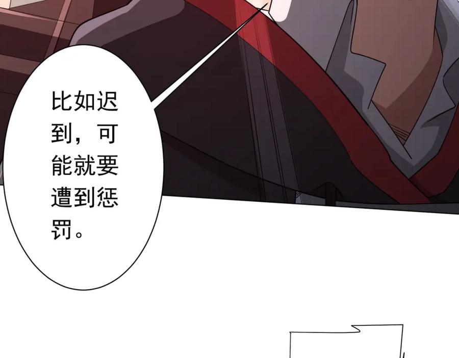 《全球惊悚：开局万亿冥币》第90话 无法解答的题目! 第42页