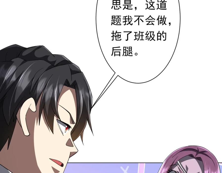 《全球惊悚：开局万亿冥币》第90话 无法解答的题目! 第98页