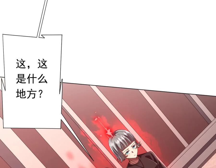 《全球惊悚：开局万亿冥币》第90话 无法解答的题目! 第19页
