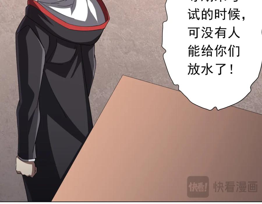 《全球惊悚：开局万亿冥币》第90话 无法解答的题目! 第130页