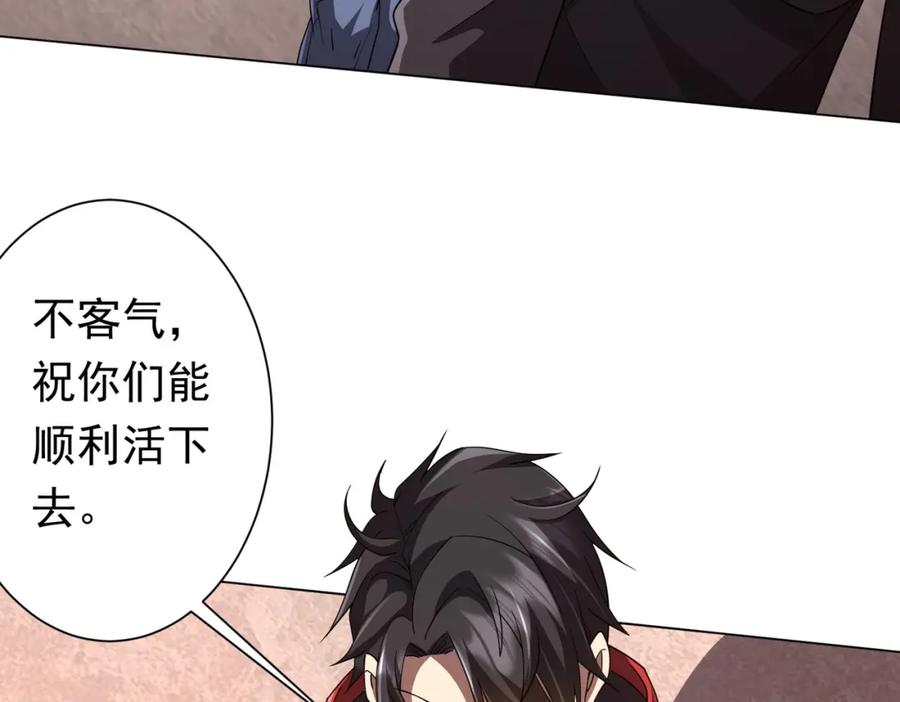 《全球惊悚：开局万亿冥币》第90话 无法解答的题目! 第48页