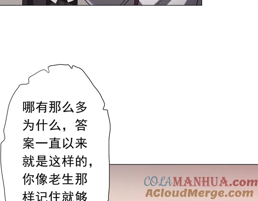 《全球惊悚：开局万亿冥币》第90话 无法解答的题目! 第125页