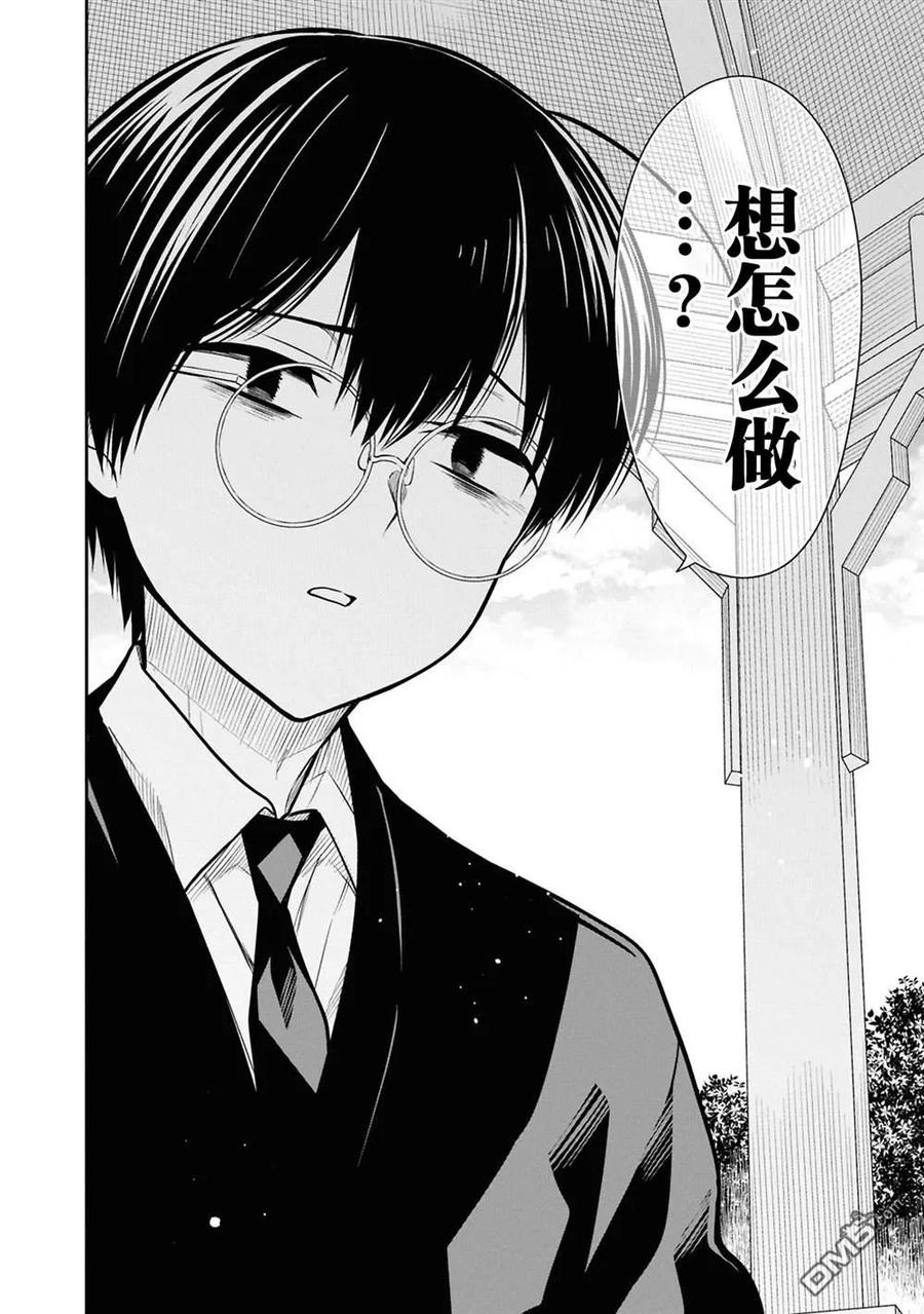 《1年A班的怪物》第79话 第16页