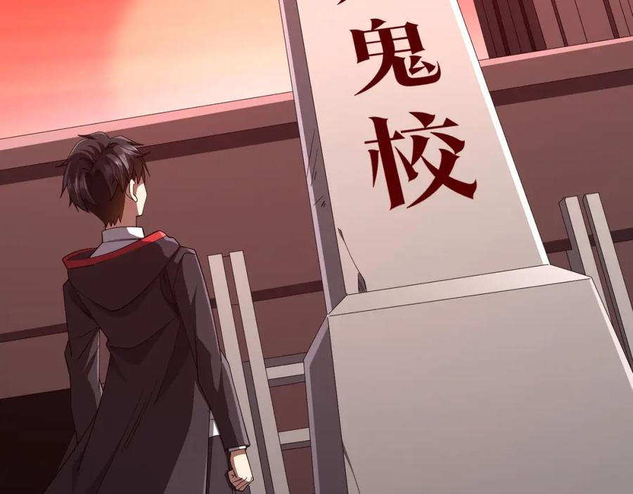 《全球惊悚：开局万亿冥币》第90话 无法解答的题目! 第15页