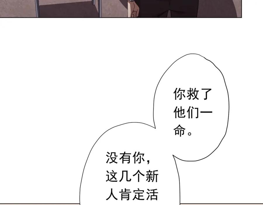 《全球惊悚：开局万亿冥币》第90话 无法解答的题目! 第134页