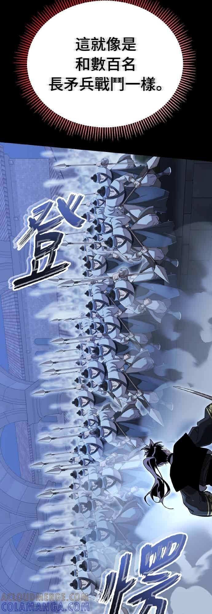 阎罗降临 - 第91话 - 第21张图