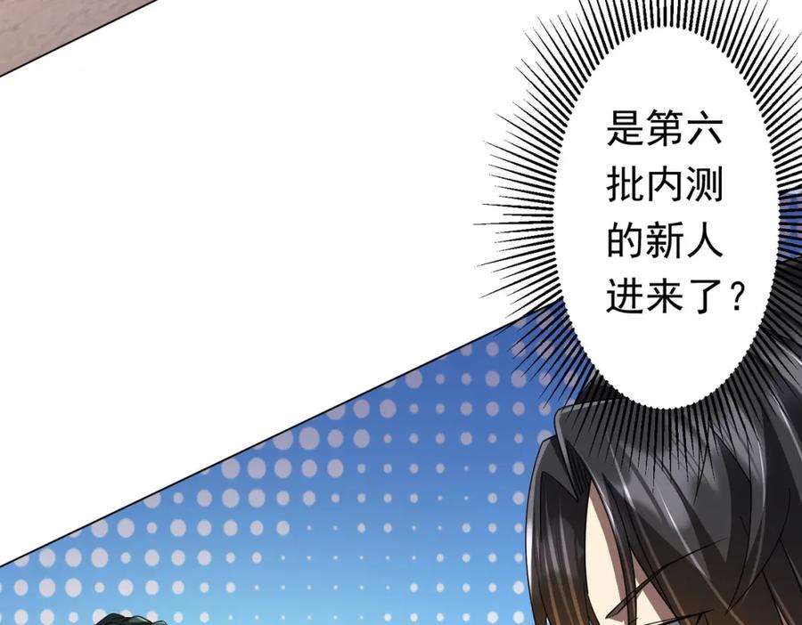 《全球惊悚：开局万亿冥币》第90话 无法解答的题目! 第22页