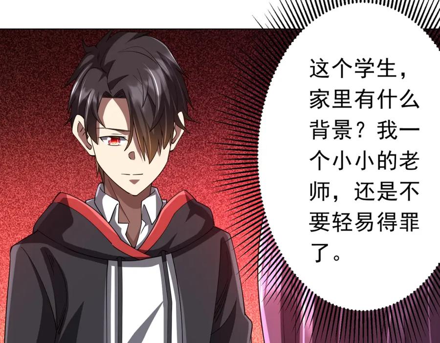《全球惊悚：开局万亿冥币》第90话 无法解答的题目! 第107页