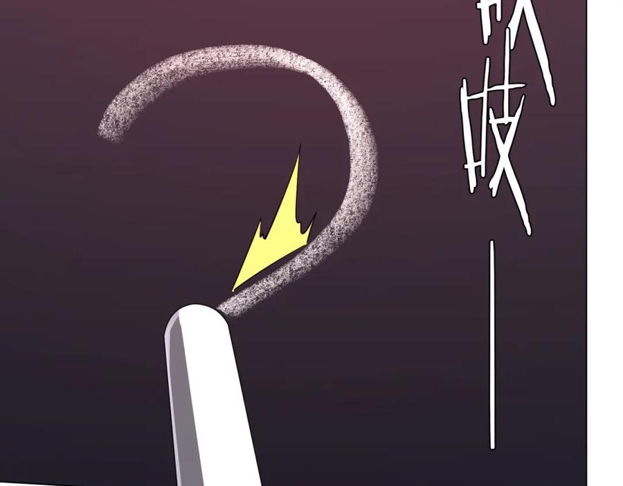 《全球惊悚：开局万亿冥币》第90话 无法解答的题目! 第118页