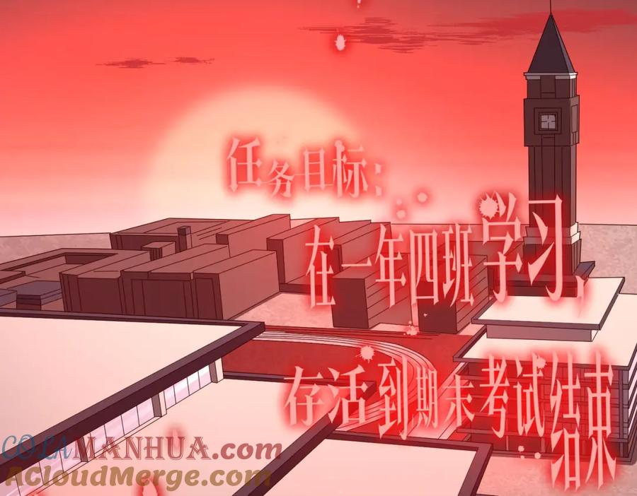 《全球惊悚：开局万亿冥币》第90话 无法解答的题目! 第9页