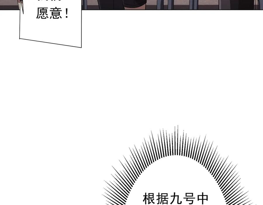 《全球惊悚：开局万亿冥币》第90话 无法解答的题目! 第152页