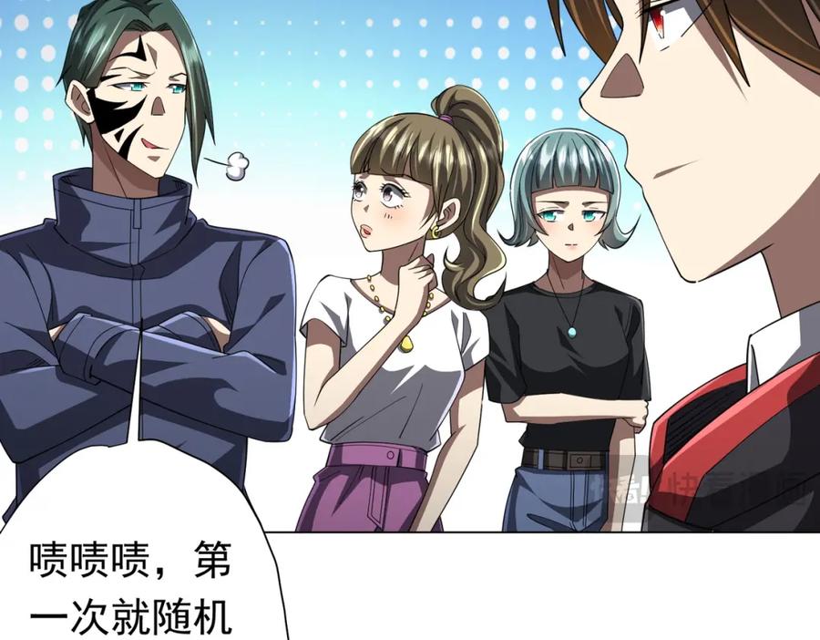 《全球惊悚：开局万亿冥币》第90话 无法解答的题目! 第23页