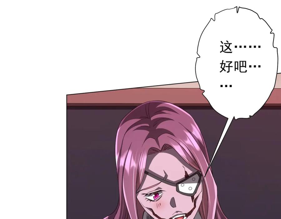 《全球惊悚：开局万亿冥币》第90话 无法解答的题目! 第115页