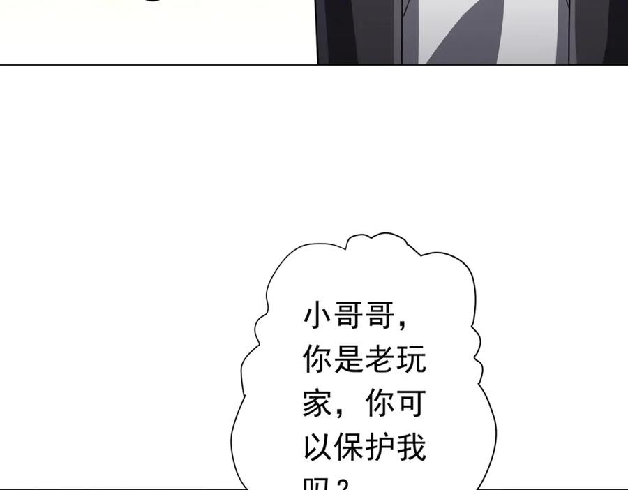 《全球惊悚：开局万亿冥币》第90话 无法解答的题目! 第32页