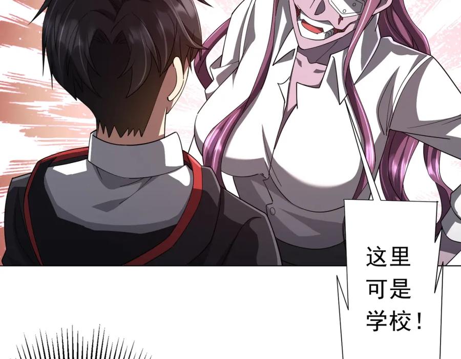 《全球惊悚：开局万亿冥币》第90话 无法解答的题目! 第95页