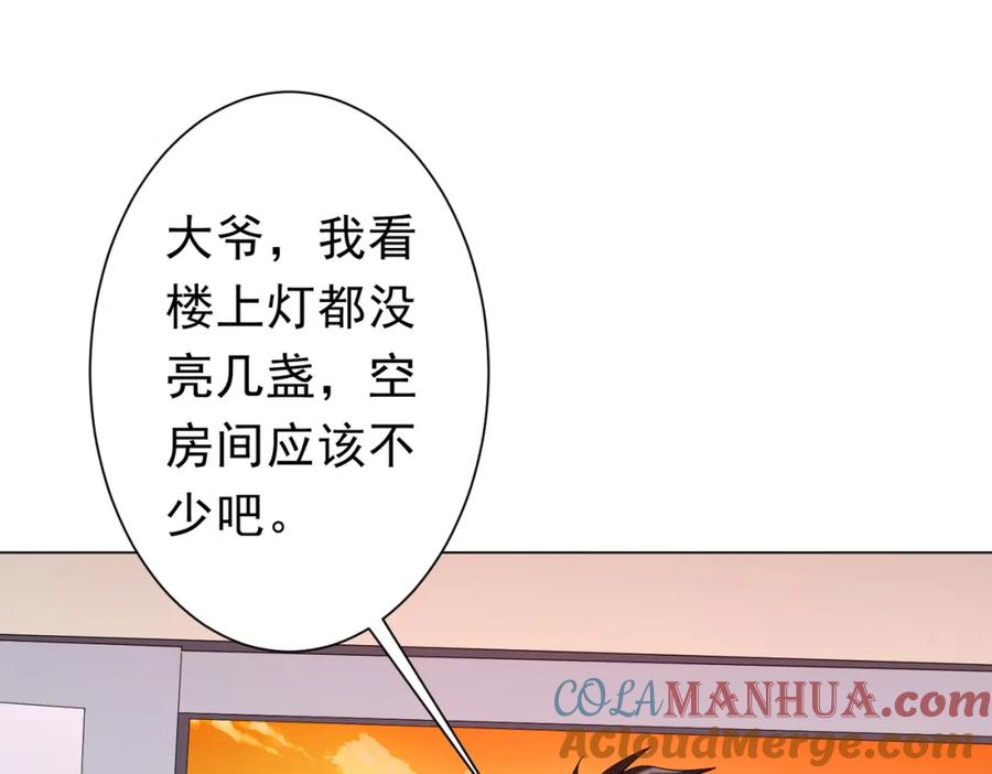 《全球惊悚：开局万亿冥币》第91话 都是钱的问题！ 第149页