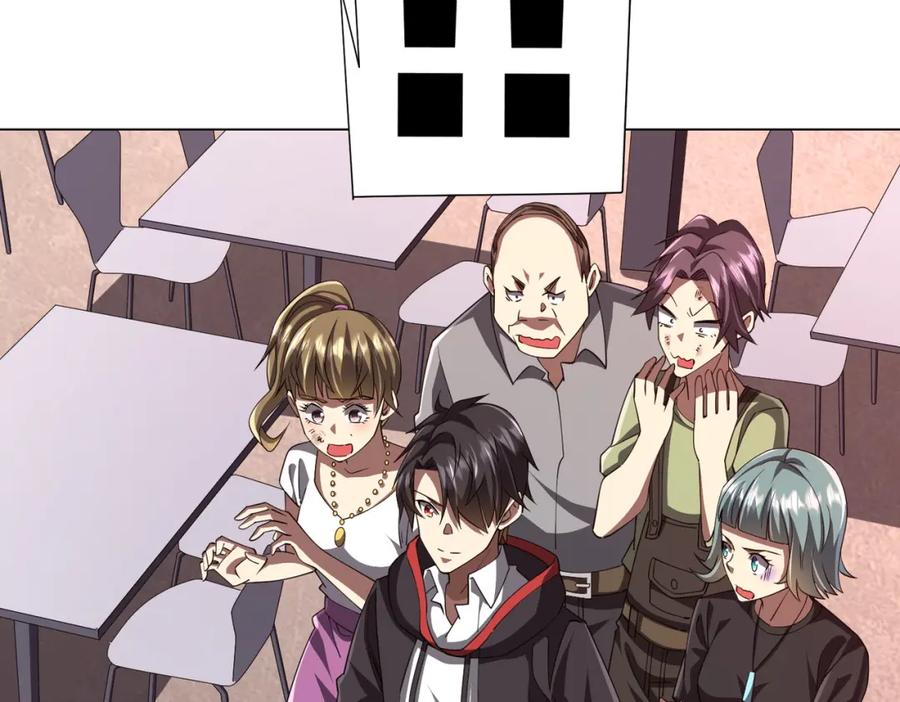 《全球惊悚：开局万亿冥币》第91话 都是钱的问题！ 第56页