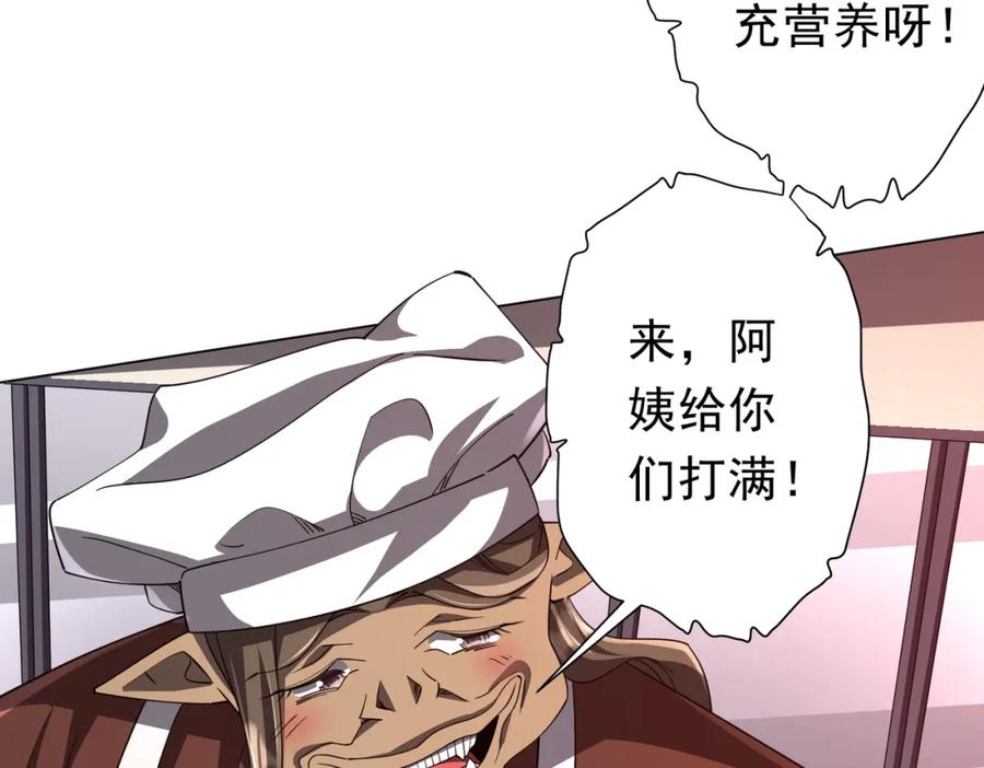 《全球惊悚：开局万亿冥币》第91话 都是钱的问题！ 第62页