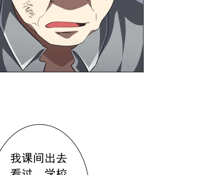 《全球惊悚：开局万亿冥币》第91话 都是钱的问题！ 第115页
