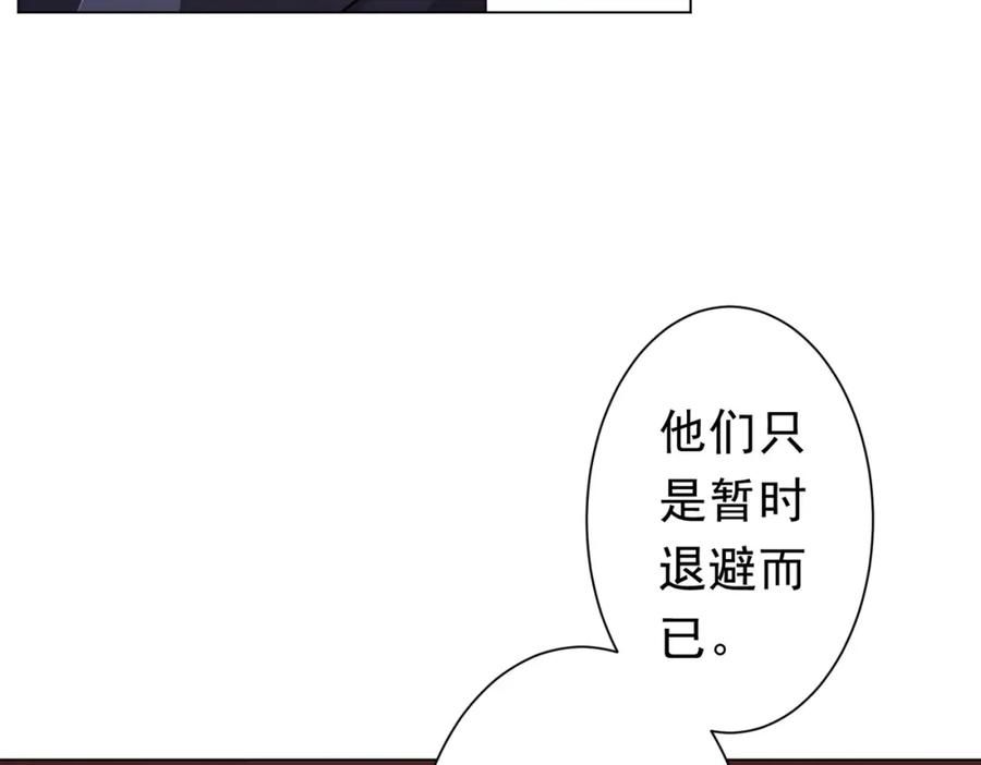 《全球惊悚：开局万亿冥币》第91话 都是钱的问题！ 第107页