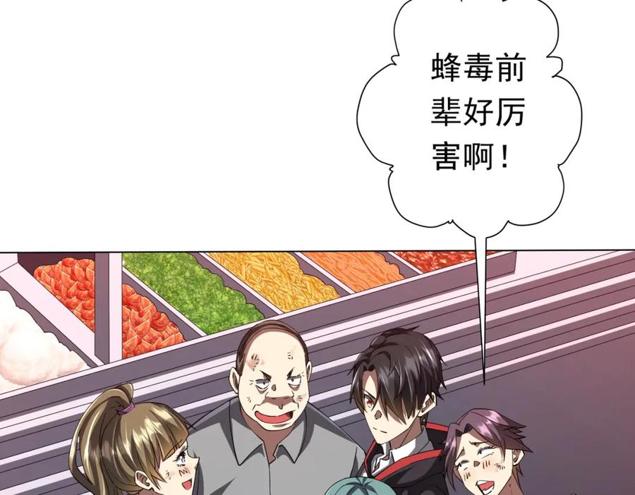 《全球惊悚：开局万亿冥币》第91话 都是钱的问题！ 第102页