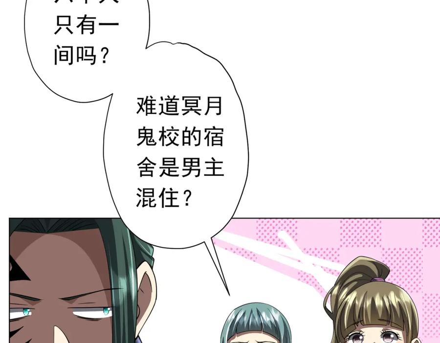 《全球惊悚：开局万亿冥币》第91话 都是钱的问题！ 第146页