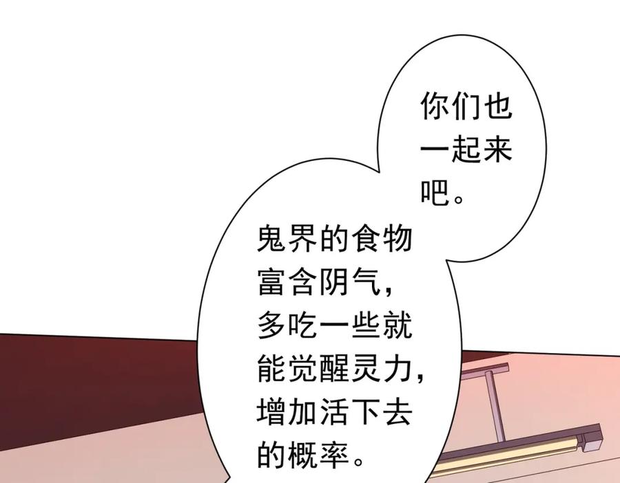 《全球惊悚：开局万亿冥币》第91话 都是钱的问题！ 第26页