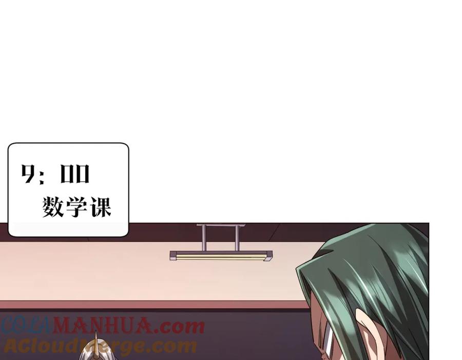《全球惊悚：开局万亿冥币》第91话 都是钱的问题！ 第5页
