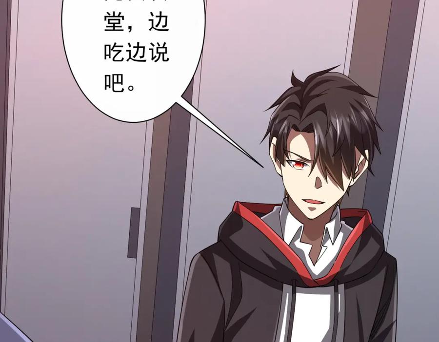 《全球惊悚：开局万亿冥币》第91话 都是钱的问题！ 第23页