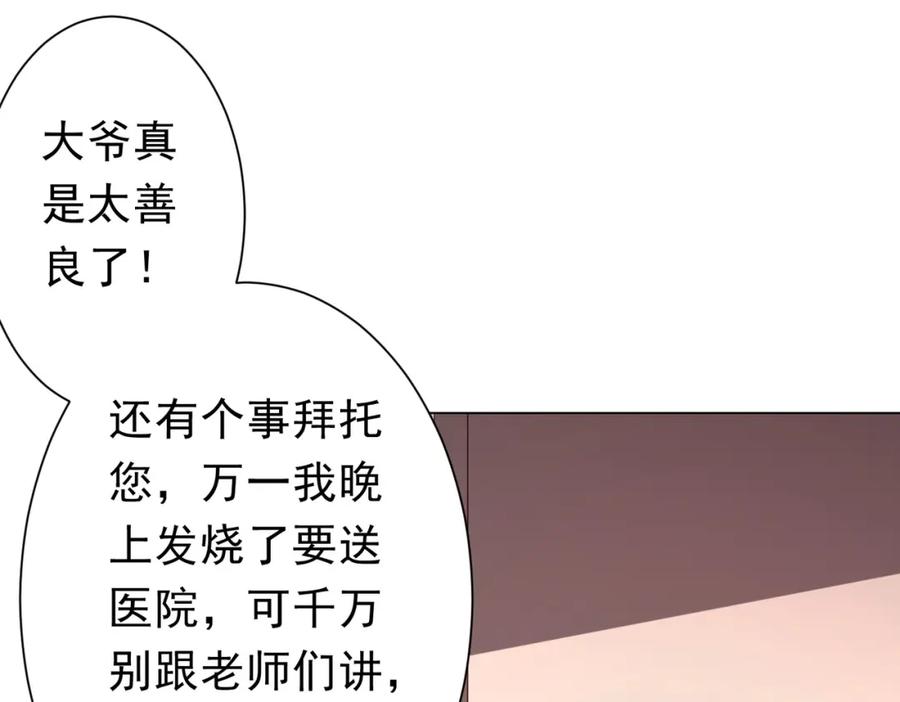 《全球惊悚：开局万亿冥币》第91话 都是钱的问题！ 第158页