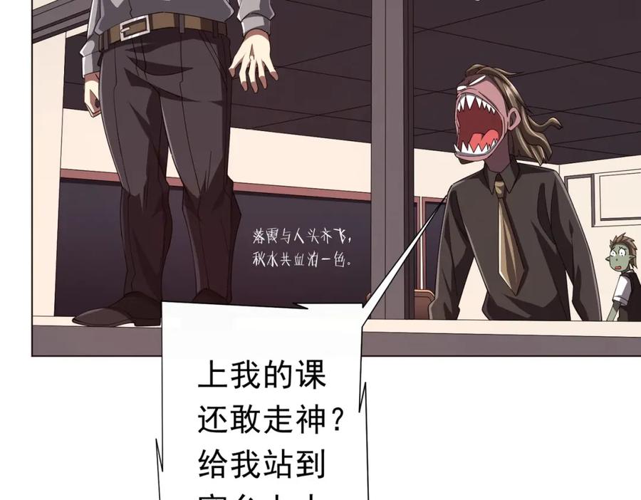 《全球惊悚：开局万亿冥币》第91话 都是钱的问题！ 第8页