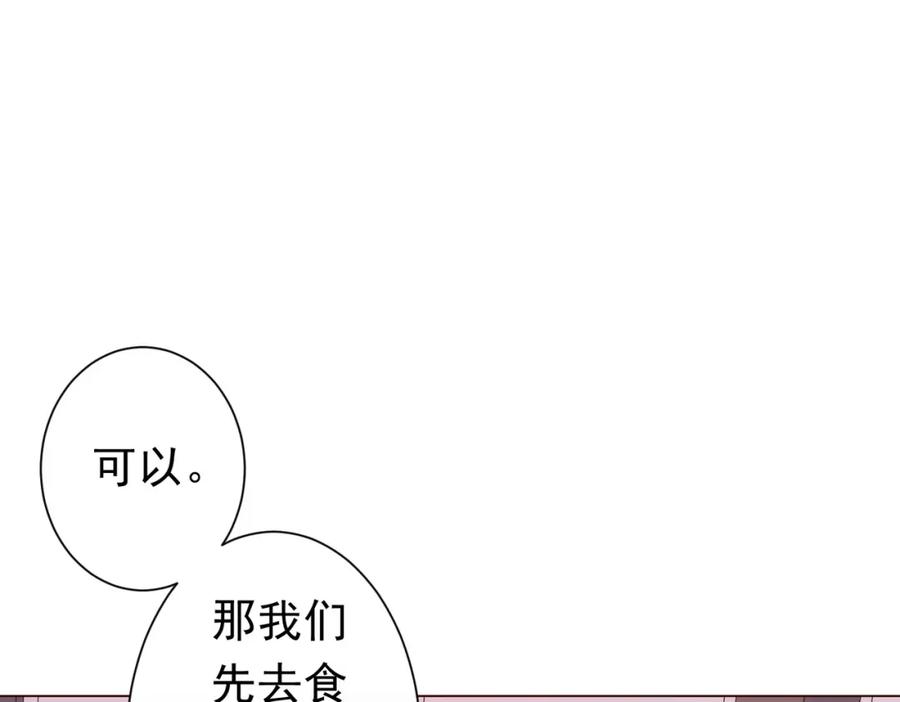 《全球惊悚：开局万亿冥币》第91话 都是钱的问题！ 第22页