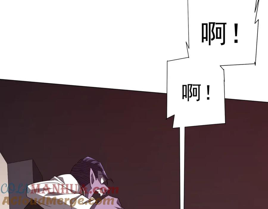 《全球惊悚：开局万亿冥币》第91话 都是钱的问题！ 第93页