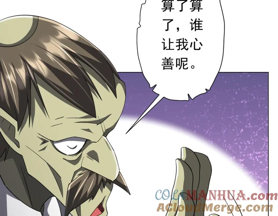 《全球惊悚：开局万亿冥币》第91话 都是钱的问题！ 第161页
